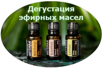 каталог dōTERRA каталог dōTERRA